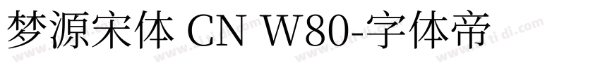 梦源宋体 CN W80字体转换